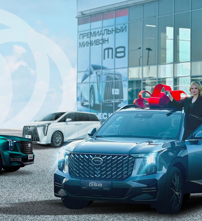 GAC GS8 II — надёжный, технологичный и комфортный автомобиль. Просто слова?