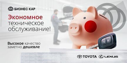 Экономное техническое обслуживание (ТО)