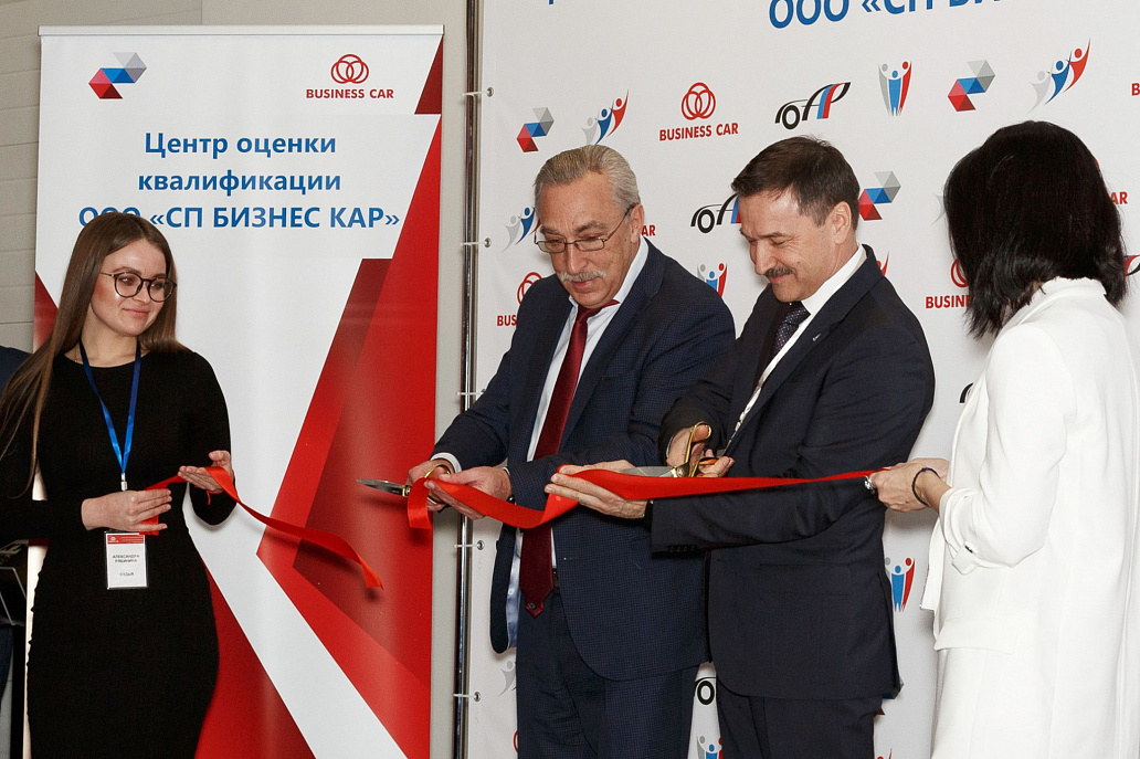 Открытие Центра оценки квалификаций