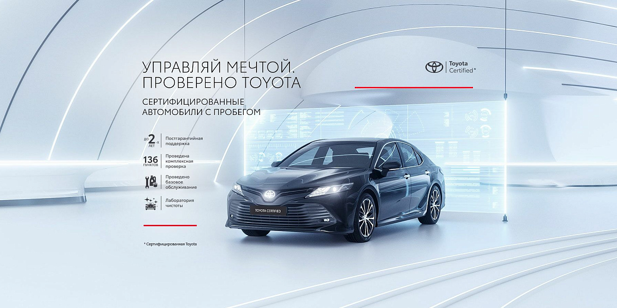 Toyota Certified