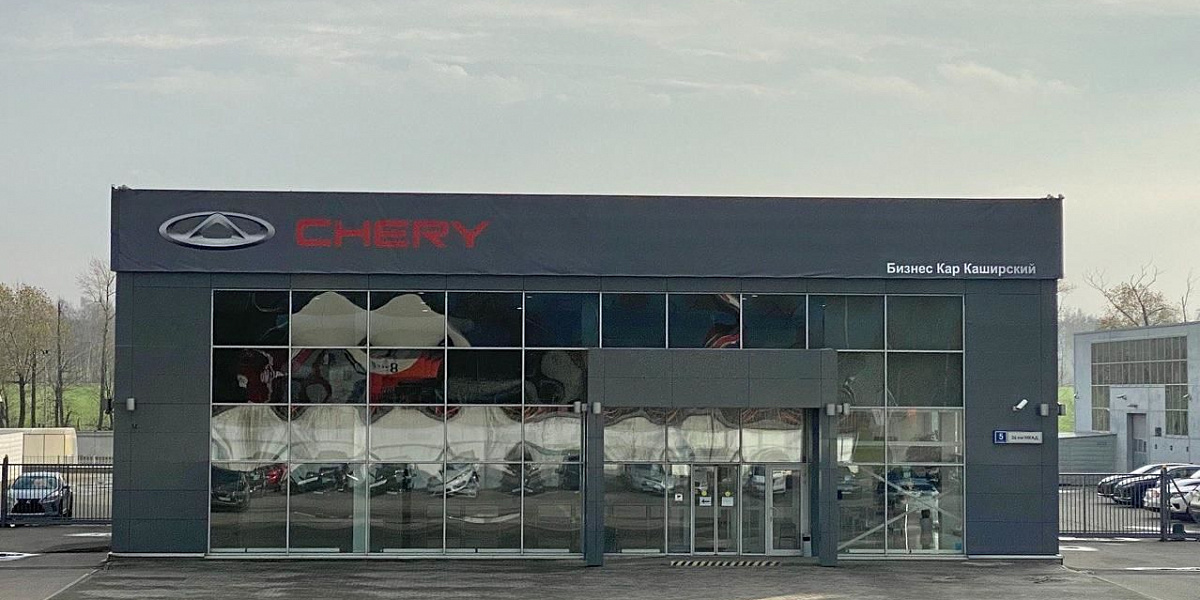 Открытие Chery Каширский
